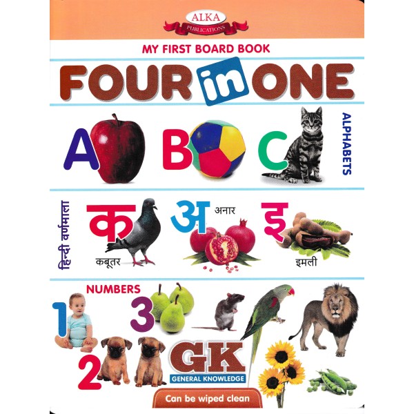 My First Board Book Four In One - English Alphabet, Hindi Alphabet, Numbers, General Knowledge